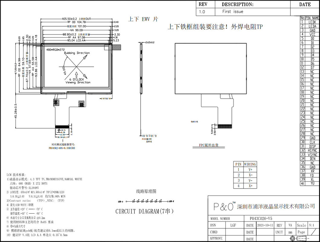 Polcd 4.3 اینچ TFT LCD 480x272 رزولوشن رابط RGB 4.3 