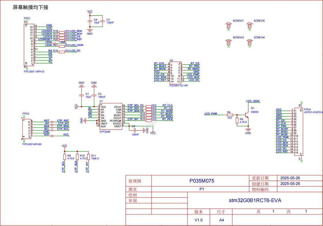 Polcd 3.5 اینچ صفحه نمایش TFT ODM صفحه مدار سازنده USB شارژر موبایل PCBA صفحه مونتاژ PCB